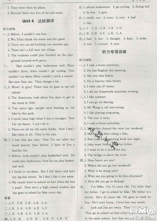 2020新版1加1轻巧夺冠优化训练六年级英语下册人教版答案 2020新版1加1轻巧夺冠优化训练六年级英语下册人教版答案