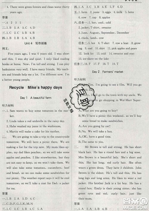 2020新版1加1轻巧夺冠优化训练六年级英语下册人教版答案 2020新版1加1轻巧夺冠优化训练六年级英语下册人教版答案