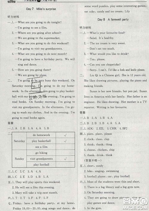 2020新版1加1轻巧夺冠优化训练六年级英语下册人教版答案 2020新版1加1轻巧夺冠优化训练六年级英语下册人教版答案