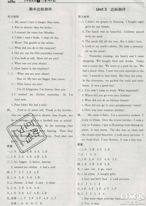 2020新版1加1轻巧夺冠优化训练六年级英语下册人教版答案 2020新版1加1轻巧夺冠优化训练六年级英语下册人教版答案