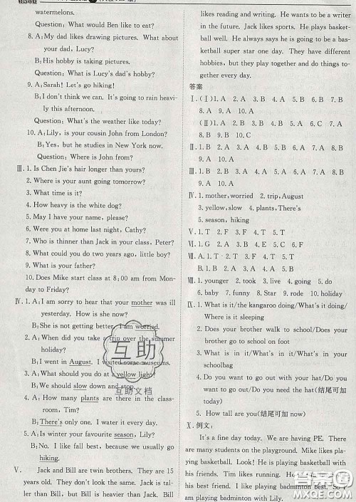 2020新版1加1轻巧夺冠优化训练六年级英语下册人教版答案 2020新版1加1轻巧夺冠优化训练六年级英语下册人教版答案