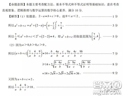 福州市2020届高三毕业班3月适应性练习卷文科数学试题及答案