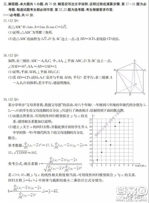 2020年金太阳高三联考4001C文科数学试题及答案 2020年金太阳高三联考4001C文科数学试题及答案