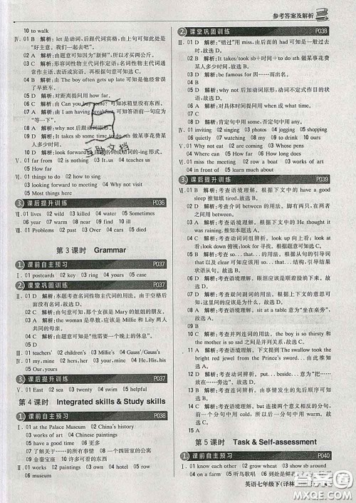 2020新版1加1轻巧夺冠优化训练七年级英语下册译林牛津版答案 2020新版1加1轻巧夺冠优化训练七年级英语下册译林牛津版答案