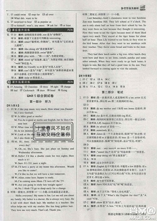 2020新版1加1轻巧夺冠优化训练七年级英语下册译林牛津版答案 2020新版1加1轻巧夺冠优化训练七年级英语下册译林牛津版答案