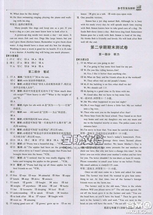 2020新版1加1轻巧夺冠优化训练七年级英语下册译林牛津版答案 2020新版1加1轻巧夺冠优化训练七年级英语下册译林牛津版答案