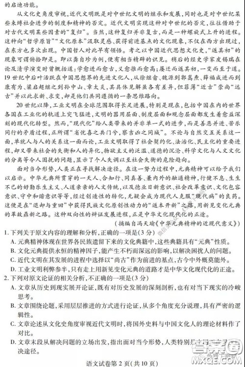 武汉市2020届3月高中毕业班学习质量检测语文试题及答案