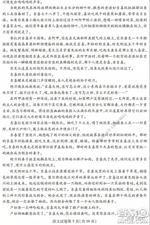 武汉市2020届3月高中毕业班学习质量检测语文试题及答案