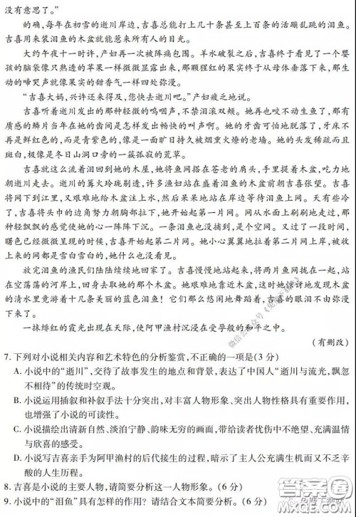 武汉市2020届3月高中毕业班学习质量检测语文试题及答案