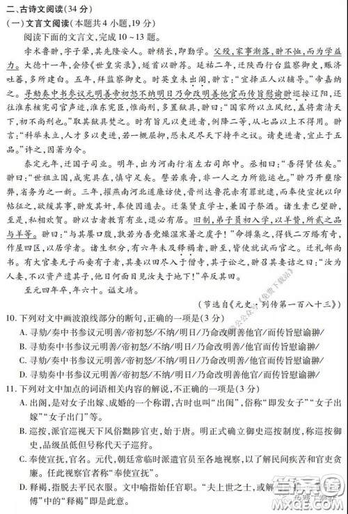武汉市2020届3月高中毕业班学习质量检测语文试题及答案