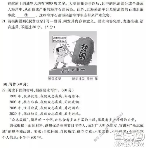 武汉市2020届3月高中毕业班学习质量检测语文试题及答案