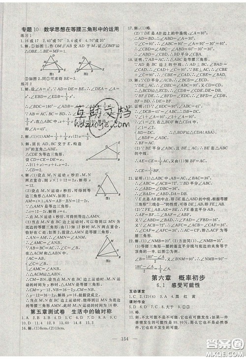 2020年351高效课堂导学案七年级数学下册北师大版答案 2020年351高效课堂导学案七年级数学下册北师大版答案