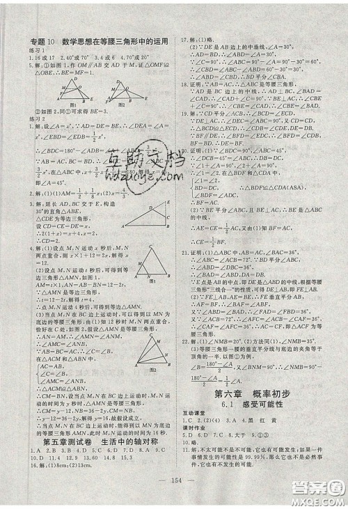 2020年351高效课堂导学案七年级数学下册北师大版答案