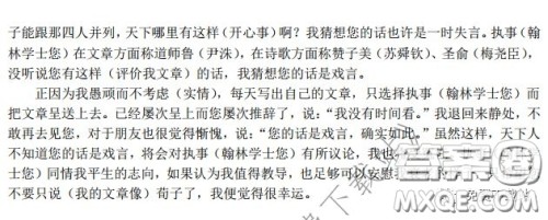 浙江省名校协作体2020年3月高三第二次联考语文答案