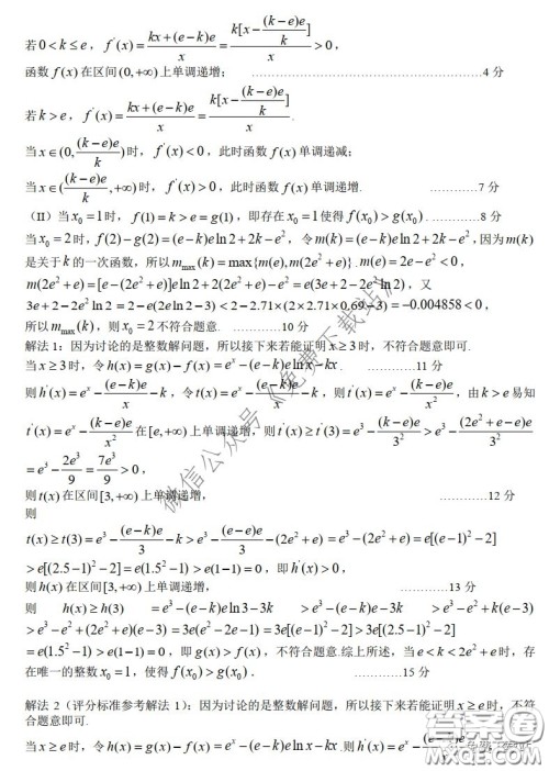 浙江省名校协作体2020年3月高三第二次联考数学试题及答案