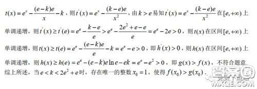 浙江省名校协作体2020年3月高三第二次联考数学试题及答案