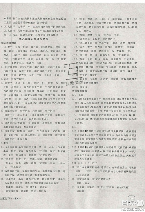 武汉出版社2020探究在线高效课堂七年级地理下册商务星球版答案 武汉出版社2020探究在线高效课堂七年级地理下册商务星球版答案