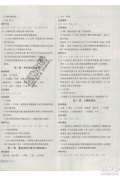 武汉出版社2020探究在线高效课堂七年级历史下册人教版答案 武汉出版社2020探究在线高效课堂七年级历史下册人教版答案