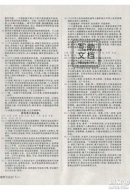 武汉出版社2020探究在线高效课堂七年级道德与法治下册人教版答案 武汉出版社2020探究在线高效课堂七年级道德与法治下册人教版答案