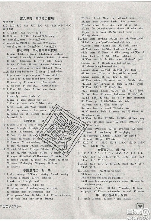 武汉出版社2020探究在线高效课堂七年级英语下册人教版答案