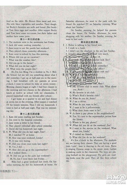 武汉出版社2020探究在线高效课堂七年级英语下册人教版答案