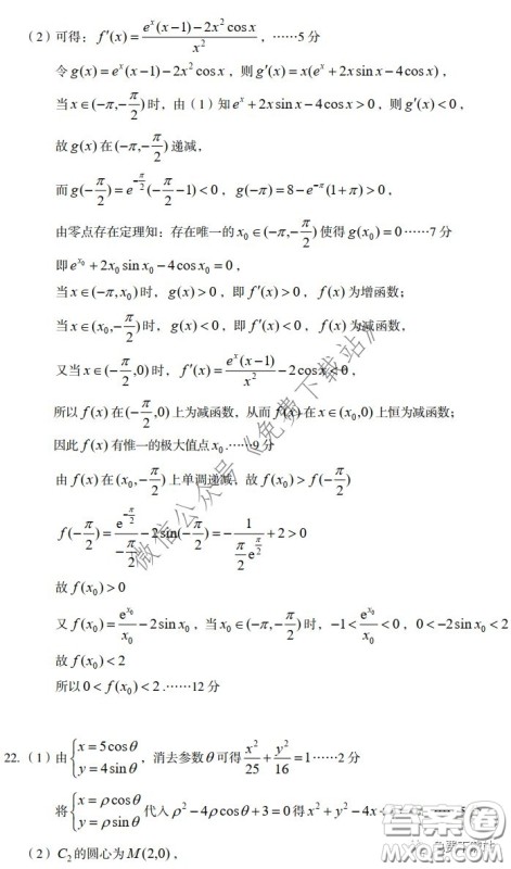 武汉市2020届3月高中毕业班学习质量检测理科数学试题及答案