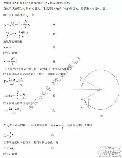 武汉市2020届3月高中毕业班学习质量检测理科综合答案