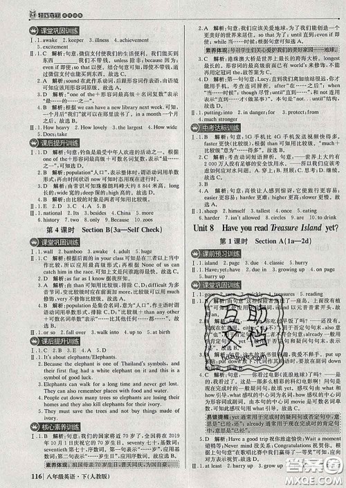 2020新版1加1轻巧夺冠优化训练八年级英语下册人教版答案 2020新版1加1轻巧夺冠优化训练八年级英语下册人教版答案