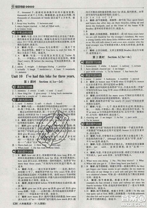 2020新版1加1轻巧夺冠优化训练八年级英语下册人教版答案 2020新版1加1轻巧夺冠优化训练八年级英语下册人教版答案