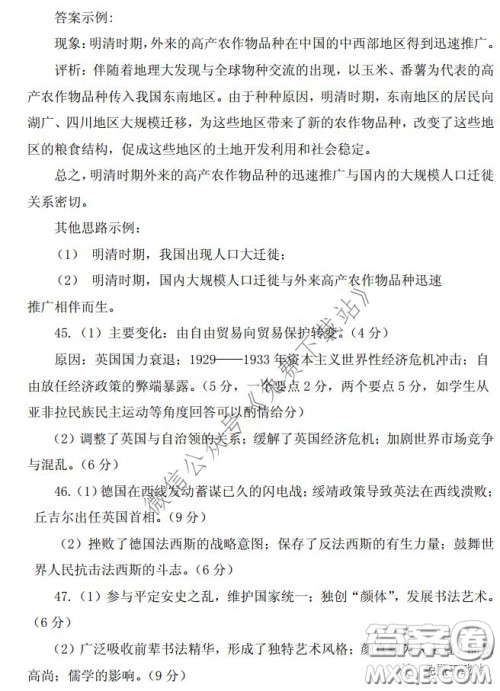 武汉市2020届3月高中毕业班学习质量检测文科综合答案 武汉市2020届3月高中毕业班学习质量检测文科综合答案