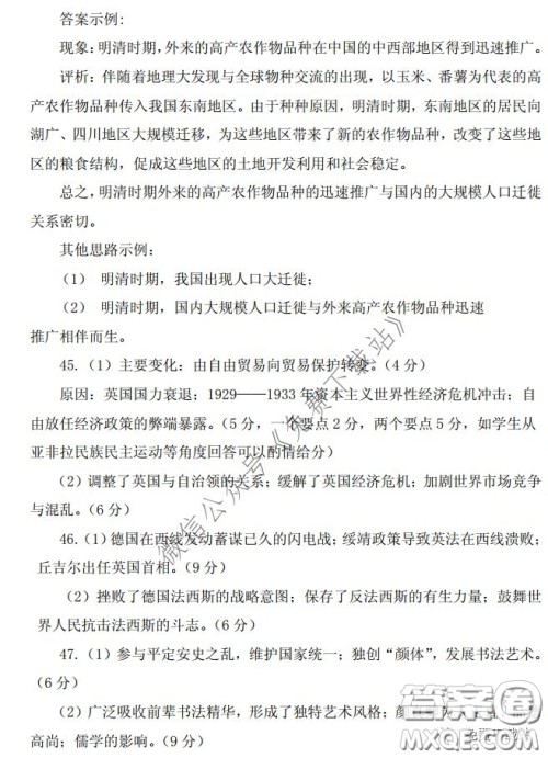 武汉市2020届3月高中毕业班学习质量检测文科综合答案