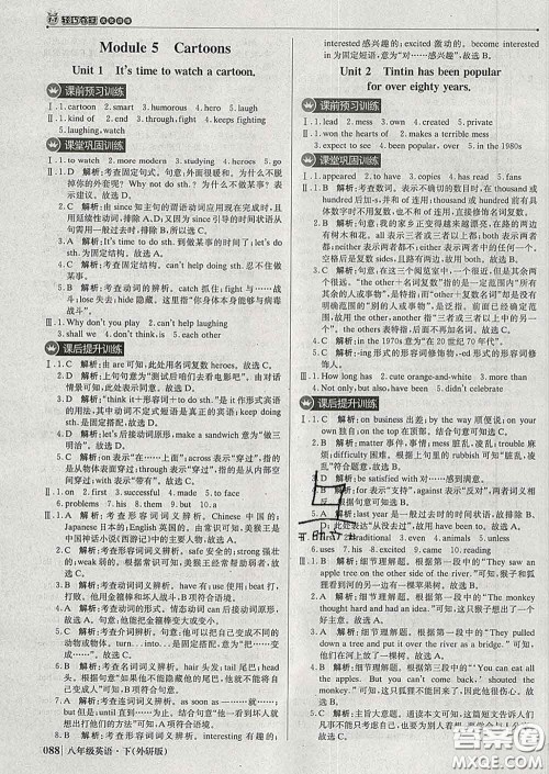 2020新版1加1轻巧夺冠优化训练八年级英语下册外研版答案 2020新版1加1轻巧夺冠优化训练八年级英语下册外研版答案