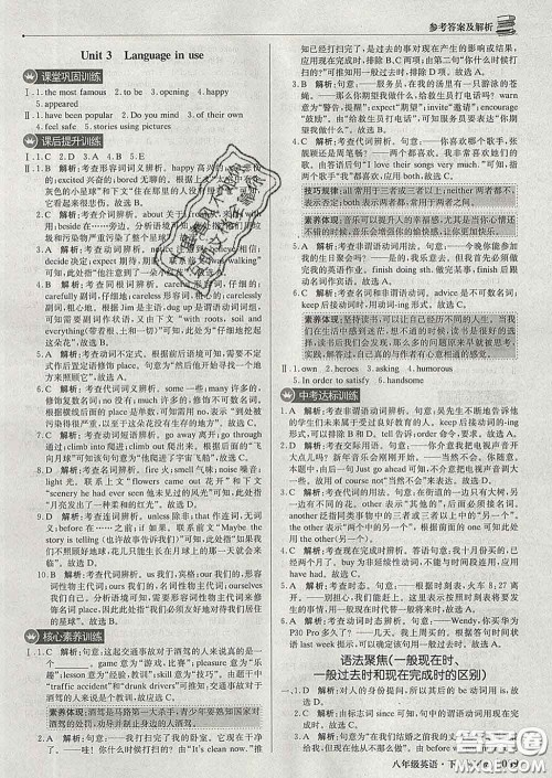 2020新版1加1轻巧夺冠优化训练八年级英语下册外研版答案 2020新版1加1轻巧夺冠优化训练八年级英语下册外研版答案