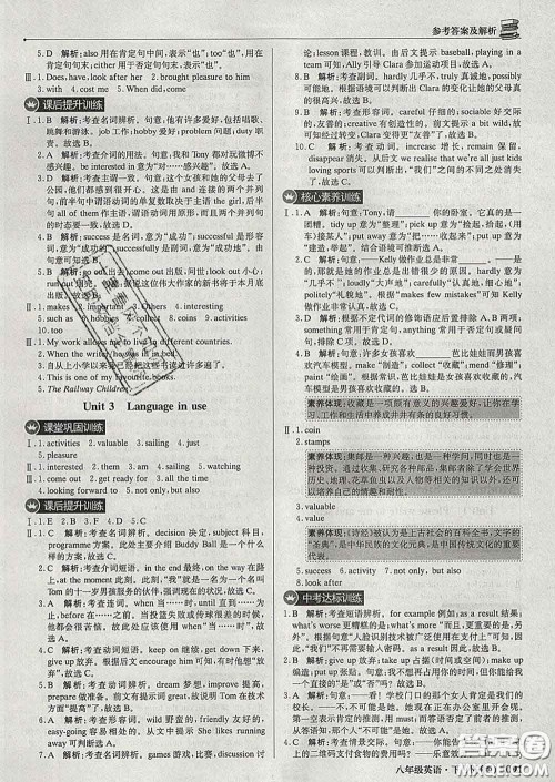 2020新版1加1轻巧夺冠优化训练八年级英语下册外研版答案 2020新版1加1轻巧夺冠优化训练八年级英语下册外研版答案