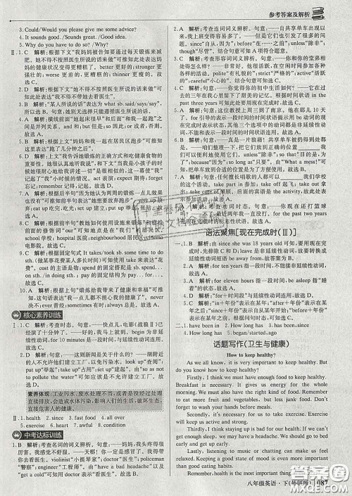 2020新版1加1轻巧夺冠优化训练八年级英语下册外研版答案 2020新版1加1轻巧夺冠优化训练八年级英语下册外研版答案