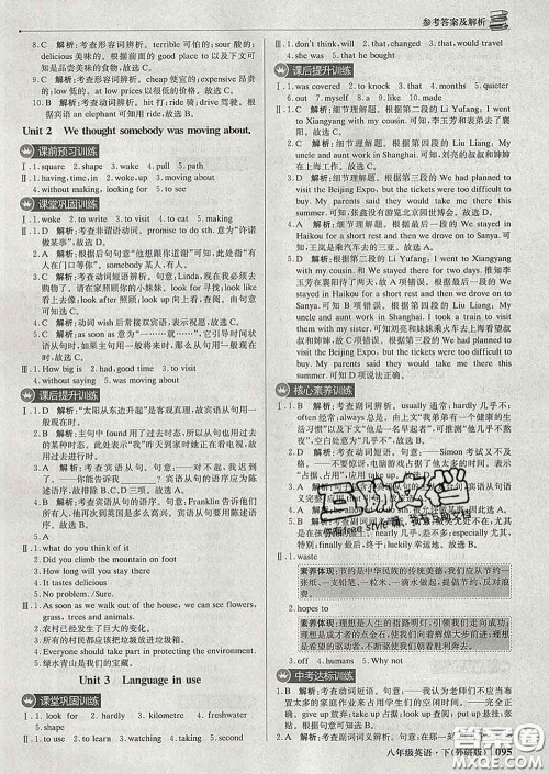 2020新版1加1轻巧夺冠优化训练八年级英语下册外研版答案 2020新版1加1轻巧夺冠优化训练八年级英语下册外研版答案