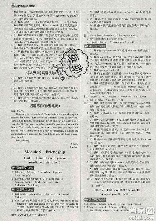 2020新版1加1轻巧夺冠优化训练八年级英语下册外研版答案 2020新版1加1轻巧夺冠优化训练八年级英语下册外研版答案