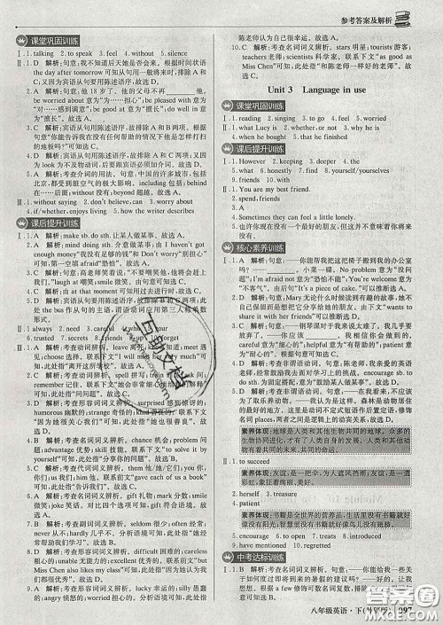 2020新版1加1轻巧夺冠优化训练八年级英语下册外研版答案 2020新版1加1轻巧夺冠优化训练八年级英语下册外研版答案