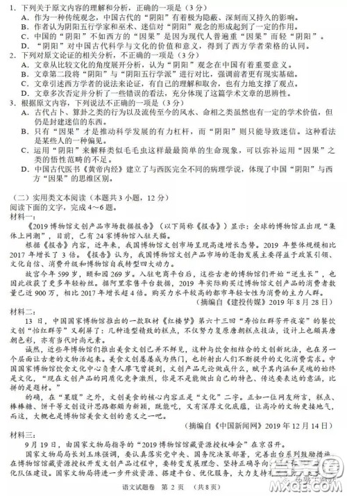 A佳教育2020年3月湖湘名校高三线上自主联合检测语文试题及答案 A佳教育2020年3月湖湘名校高三线上自主联合检测语文试题及答案