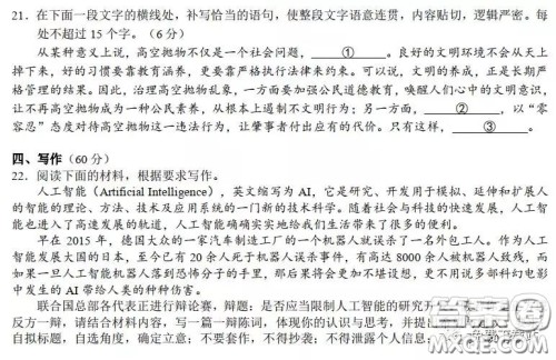 A佳教育2020年3月湖湘名校高三线上自主联合检测语文试题及答案 A佳教育2020年3月湖湘名校高三线上自主联合检测语文试题及答案