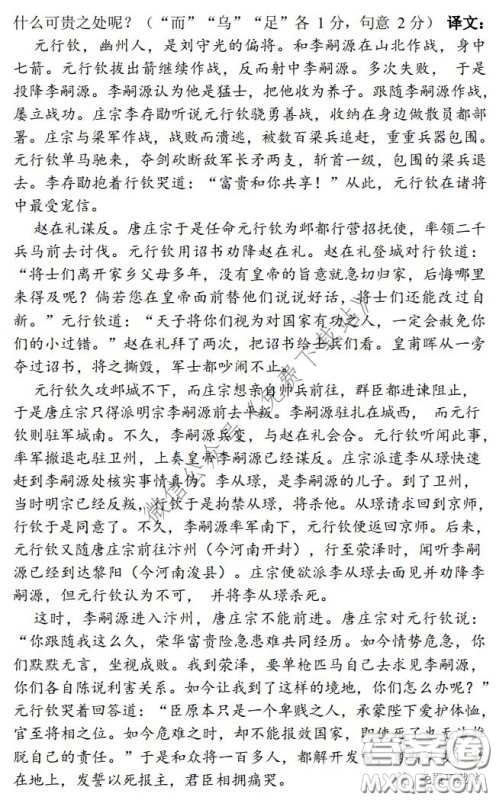 A佳教育2020年3月湖湘名校高三线上自主联合检测语文试题及答案 A佳教育2020年3月湖湘名校高三线上自主联合检测语文试题及答案
