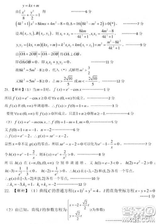 A佳教育2020年3月湖湘名校高三线上自主联合检测文科数学试题及答案