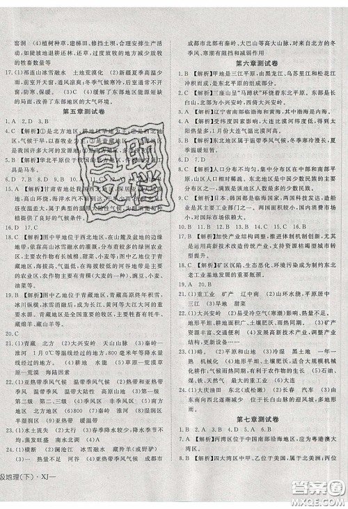 武汉出版社2020探究在线高效课堂八年级地理下册湘教版答案 武汉出版社2020探究在线高效课堂八年级地理下册湘教版答案