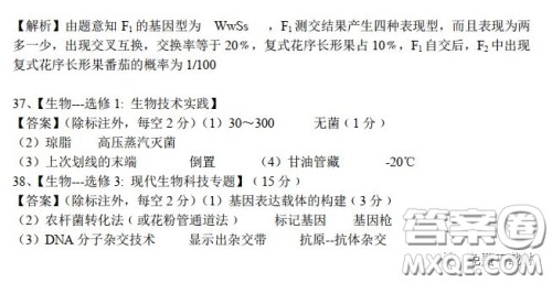 A佳教育2020年3月湖湘名校高三线上自主联合检测理科综合答案