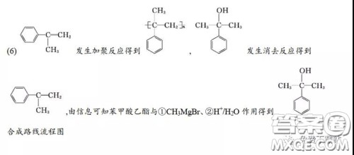 A佳教育2020年3月湖湘名校高三线上自主联合检测理科综合答案 A佳教育2020年3月湖湘名校高三线上自主联合检测理科综合答案