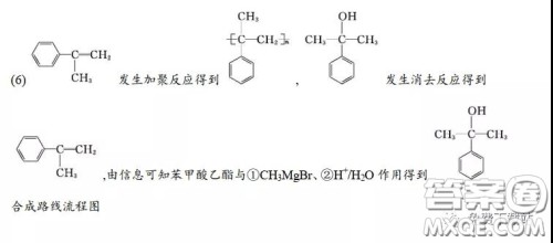 A佳教育2020年3月湖湘名校高三线上自主联合检测理科综合答案