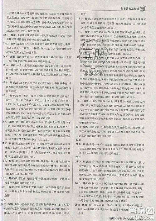 2020新版1加1轻巧夺冠优化训练八年级地理下册人教版答案 2020新版1加1轻巧夺冠优化训练八年级地理下册人教版答案