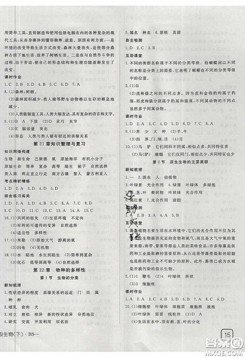 武汉出版社2020探究在线高效课堂八年级生物下册北师大版答案 武汉出版社2020探究在线高效课堂八年级生物下册北师大版答案