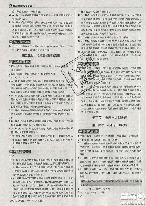 2020新版1加1轻巧夺冠优化训练八年级生物下册人教版答案 2020新版1加1轻巧夺冠优化训练八年级生物下册人教版答案