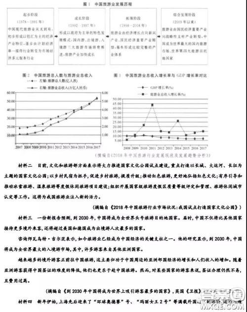 2020年衡水高三下学期四调语文试题及答案